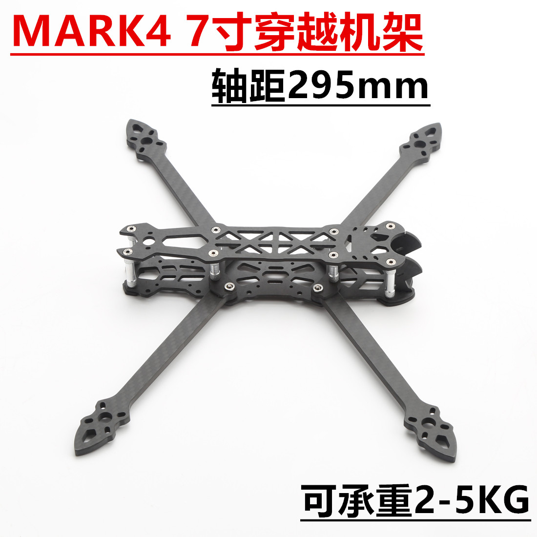 Mark4 7 Inch Fpv Drone Frame 2 - Fpv Drone Frame recensie en prijs