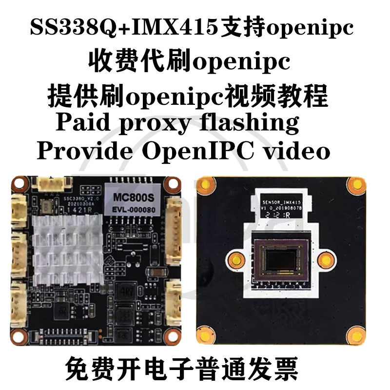 SSC338Q IMX415 OpenIPC Cameram - Fpv Drone Camera recensie en prijs